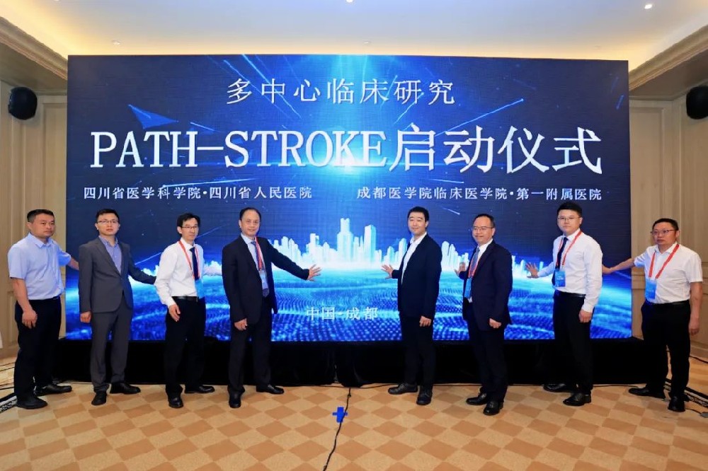 304永利集团唯一血幼板职能仪入选PATH-STROKE多中心临床钻研推荐检测仪器